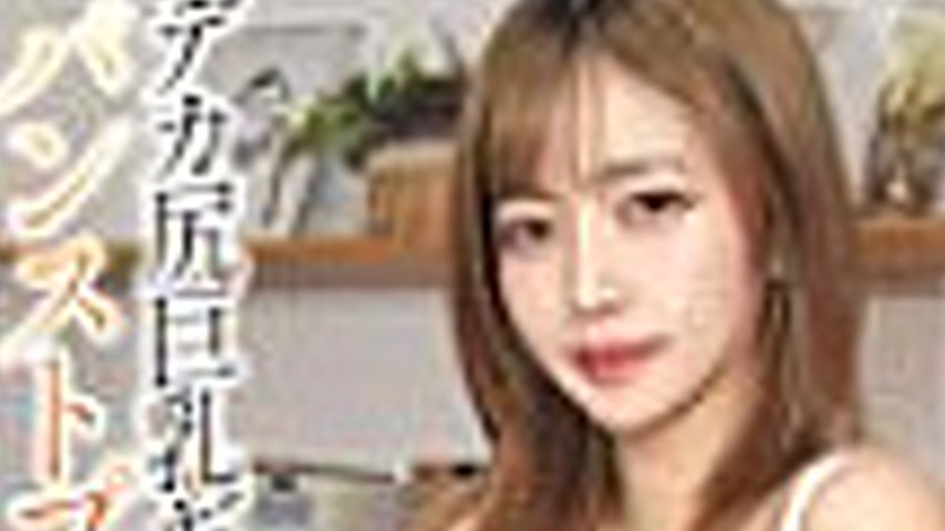 sextop1 — [UNCENSORED-LEAK] OLM-219 Big-assed, big-breasted gal’ — khung hình 2