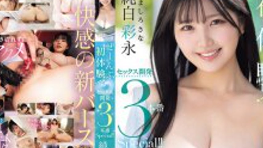 sextop1 — [UNCENSORED-LEAK] MIDA-272 All first experiences!! Sex devel — khung hình 4