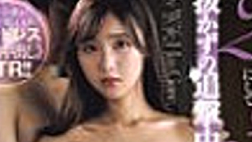 sextop1 — JUR-409 I Wanted My Wife to Acknowledge My Love, So I Left H — khung hình 2