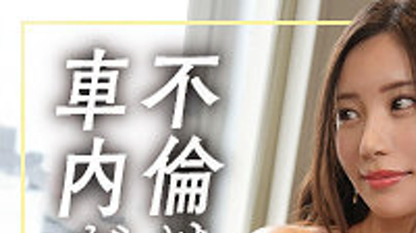 sextop1 — MFCW-055 Asami — khung hình 1