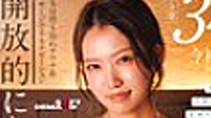 sextop1 — SDNM-523 Yumi Imamura, 34, is a naturally cheerful girl who — khung hình 2