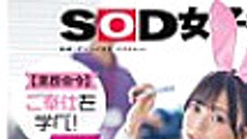 sextop1 — SDJS-325 [Work Order] Learn to Serve! 5 Cosplay Entertainmen — khung hình 1