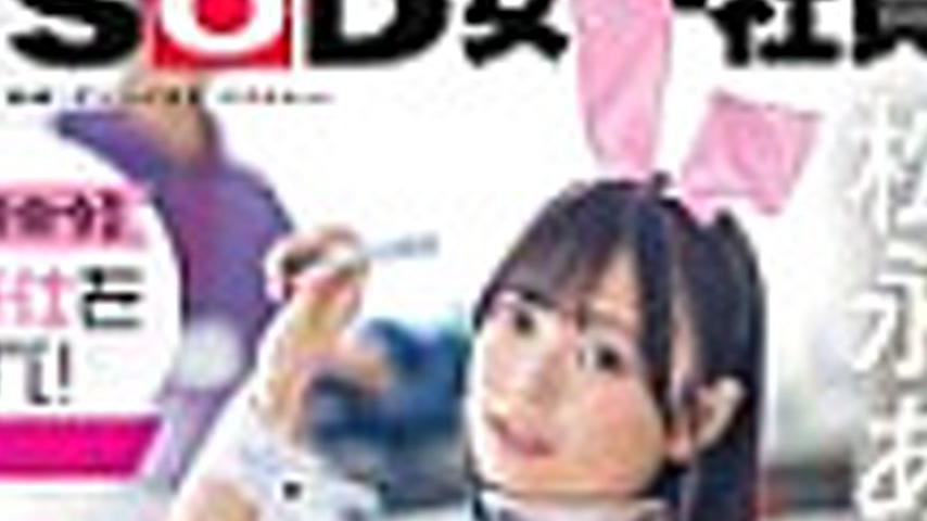 sextop1 — SDJS-325 [Work Order] Learn to Serve! 5 Cosplay Entertainmen — khung hình 2