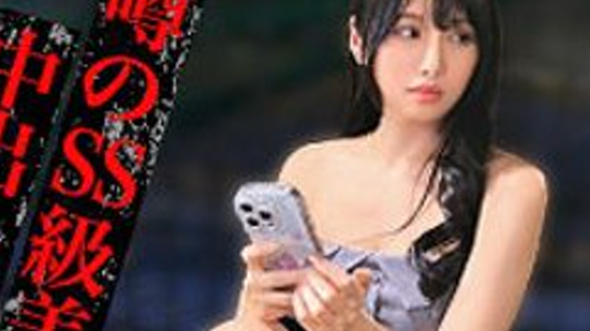 sextop1 — [UNCENSORED-LEAK] GESY-080 S-Chan — khung hình 4