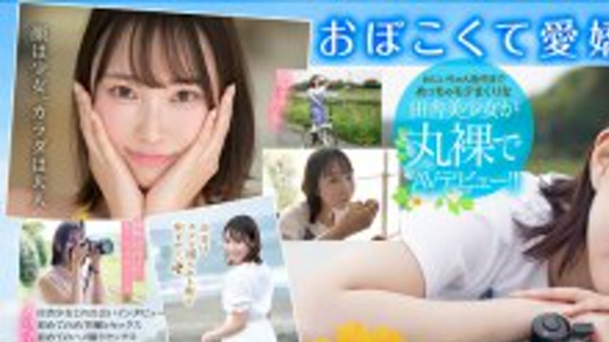 sextop1 — MIDV-917 Newcomer: An Annoyingly Cute Country Girl, Nomiya A — khung hình 1