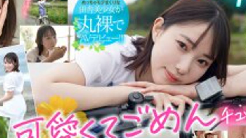 sextop1 — MIDV-917 Newcomer: An Annoyingly Cute Country Girl, Nomiya A — khung hình 4