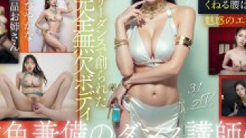 sextop1 — AIAV-013 [3.1 Dimension] AI Beautiful Body Belly Dancer Aiko — khung hình 3
