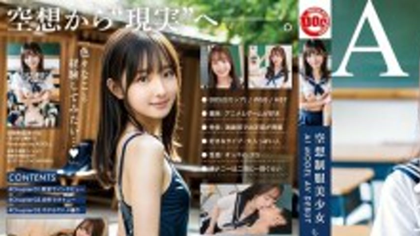 sextop1 — DAL-001 [From the AI photobook!] Fantasy uniform beautiful g — khung hình 1