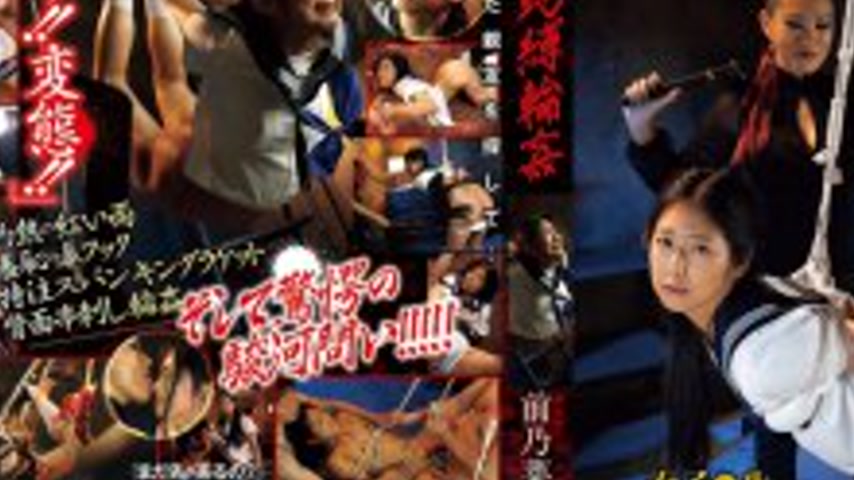 sextop1 — JBD-301 Schoolgirl Snake Bound Gang play Nana Maeno — khung hình 3