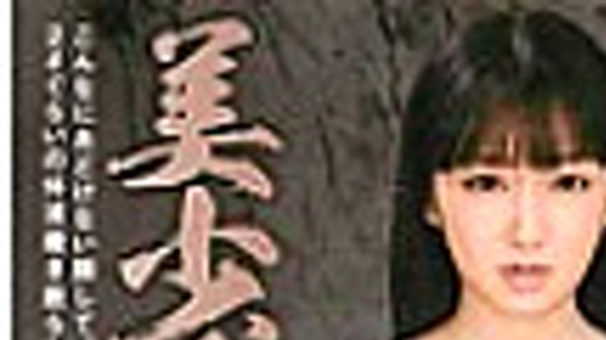 sextop1 — DDT-428 Beautiful Girl, Body Fluid Slave Nana Usami — khung hình 1