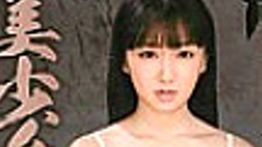sextop1 — DDT-428 Beautiful Girl, Body Fluid Slave Nana Usami — khung hình 2