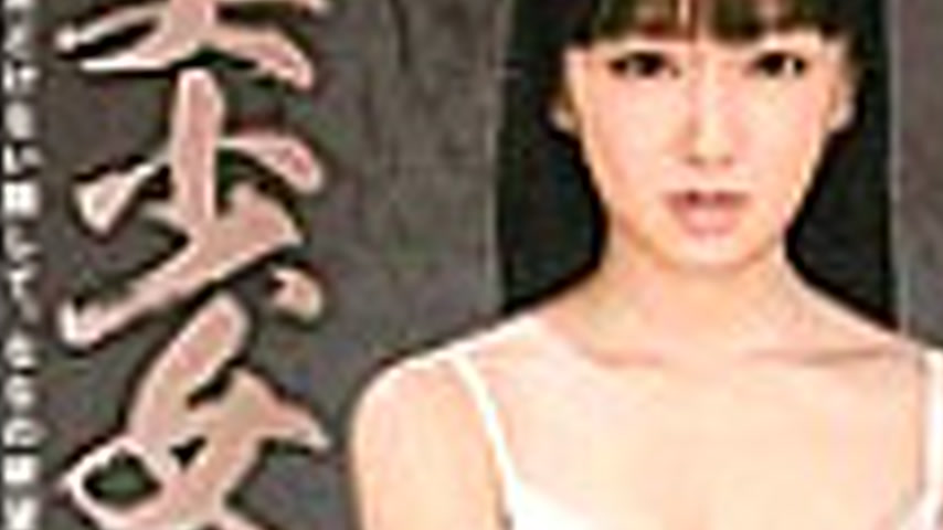 sextop1 — DDT-428 Beautiful Girl, Body Fluid Slave Nana Usami — khung hình 3