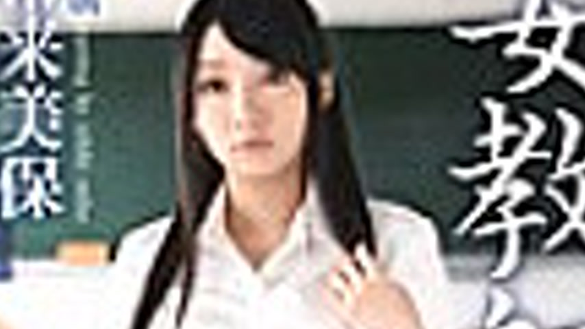 sextop1 — KRND-005 Female Teacher Creampie Group play Miho Ichiki — khung hình 4