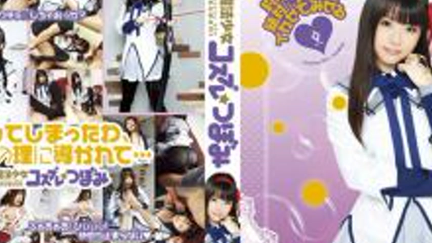 sextop1 — AKB-032 Magical Girl Cosplay Tsubomi — khung hình 2