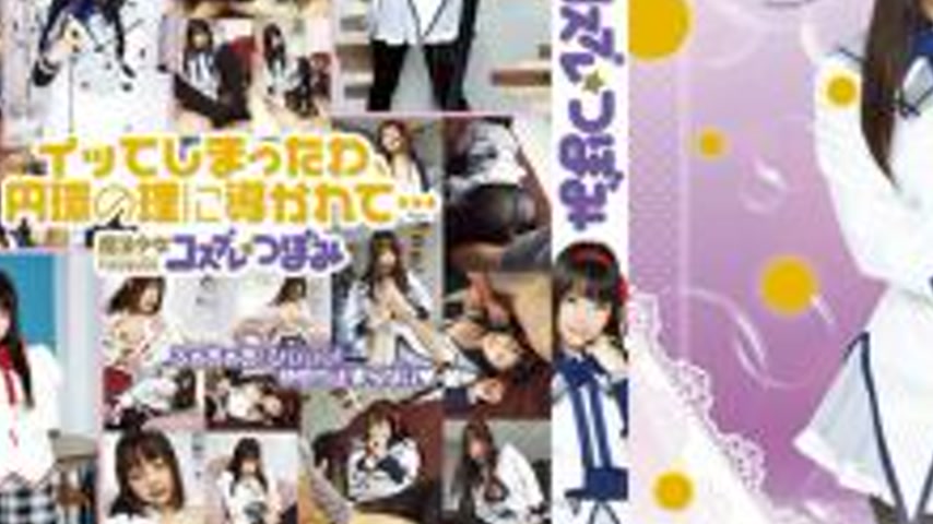 sextop1 — AKB-032 Magical Girl Cosplay Tsubomi — khung hình 3
