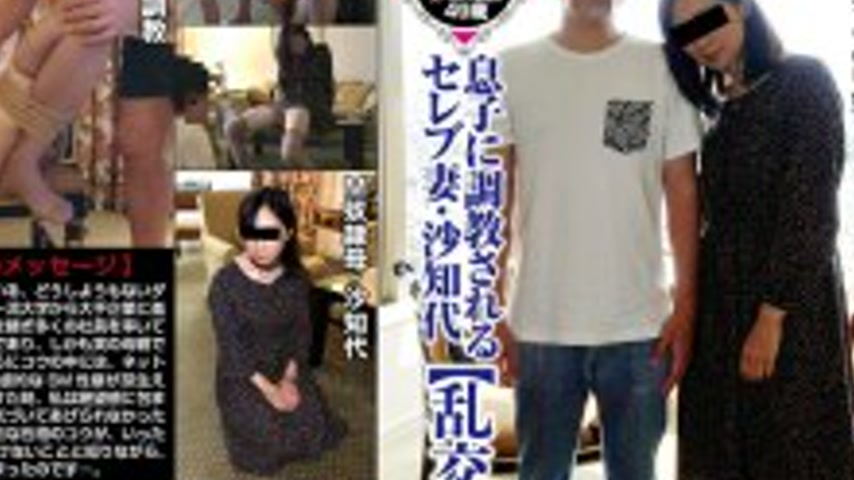 sextop1 — ACZ-017 Celebrity wife Sachiyo trained by her son [Orgy trai — khung hình 4