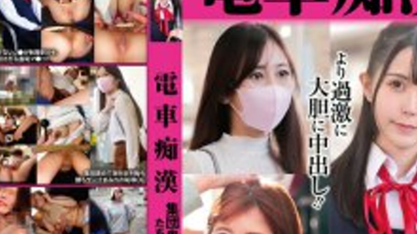 sextop1 — OCH-029 Train molesters: Group of devils molesting 17 — khung hình 4