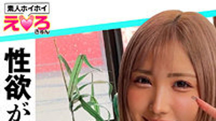 sextop1 — ERK-070 mandarin orange — khung hình 1