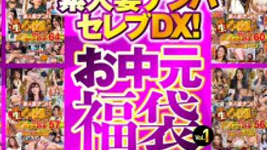 sextop1 — WA-001 Amateur Wife Pick-Up Celebrity DX! [Gift Lucky Bag Vo — khung hình 2