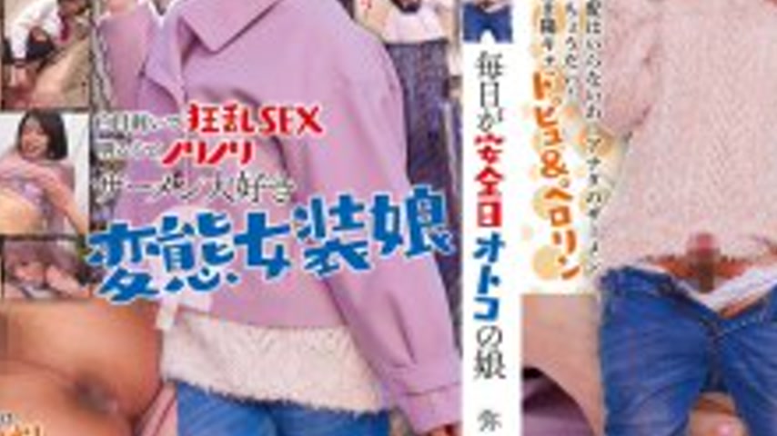 sextop1 — ANZ-002 Every day is a safe day Yayoi — khung hình 3