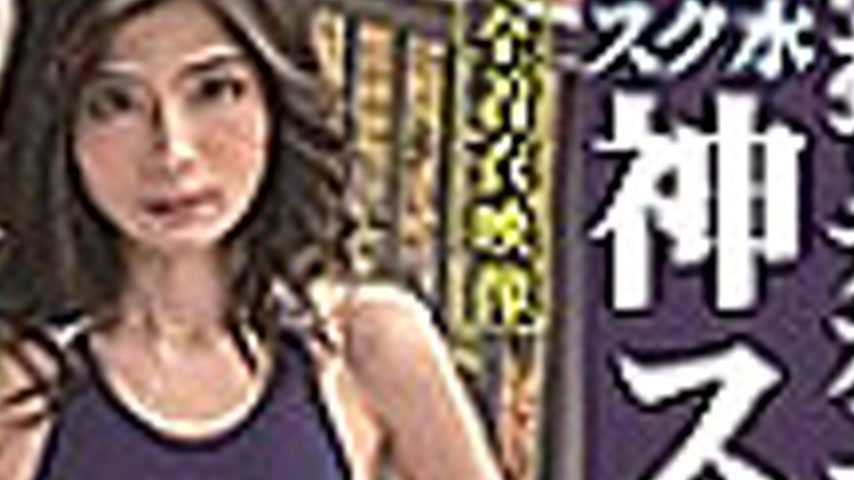 sextop1 — OKS-106 Wet and shiny, perfect fit God Swimsuit Minano Sena — khung hình 4