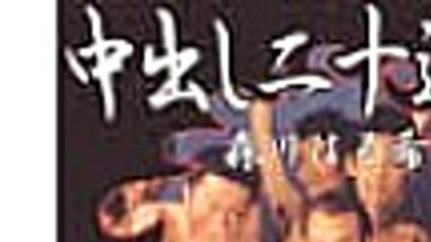 sextop1 — FFM-007 Twenty Consecutive Creampies 20Shooter Haruki Morika — khung hình 1