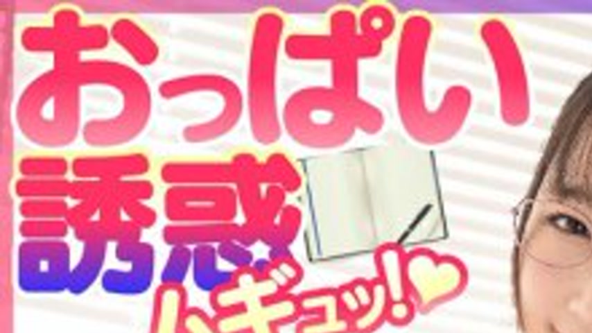 sextop1 — BDST-6701 Breast Temptation! Sweet and Sour Training for Use — khung hình 1