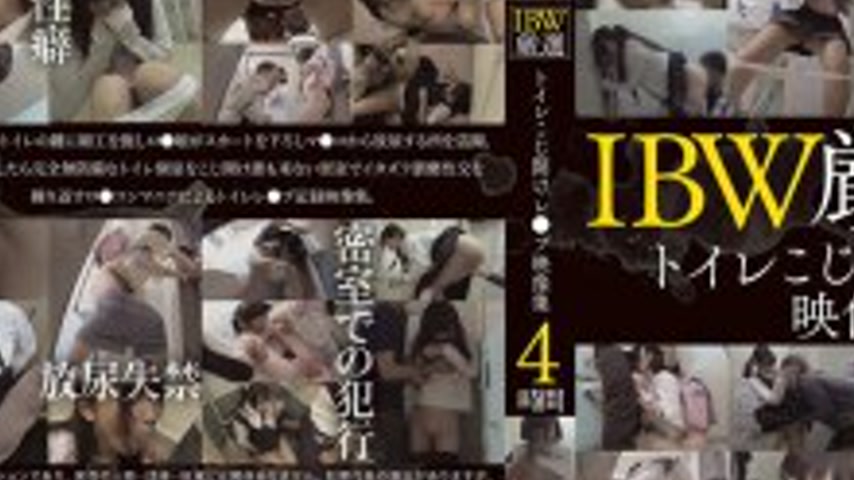 sextop1 — IBW-989 IBW Carefully Selected Toilet Breaking play Video Co — khung hình 3