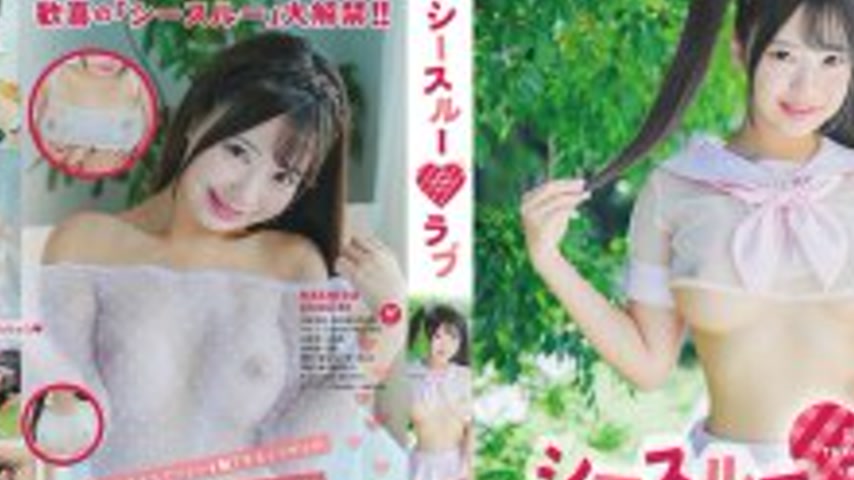 sextop1 — MBRAA-317 Asagiri Mashiro See-Through Love — khung hình 2