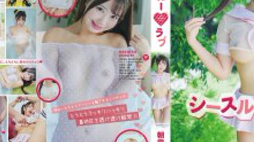 sextop1 — MBRAA-317 Asagiri Mashiro See-Through Love — khung hình 3