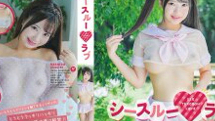 sextop1 — MBRAA-317 Asagiri Mashiro See-Through Love — khung hình 4