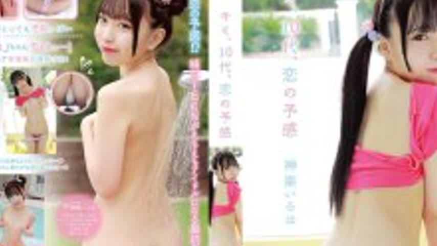 sextop1 — MMRAA-355 Kagura Iroha: You, Teenagers, Premonition of Love — khung hình 2