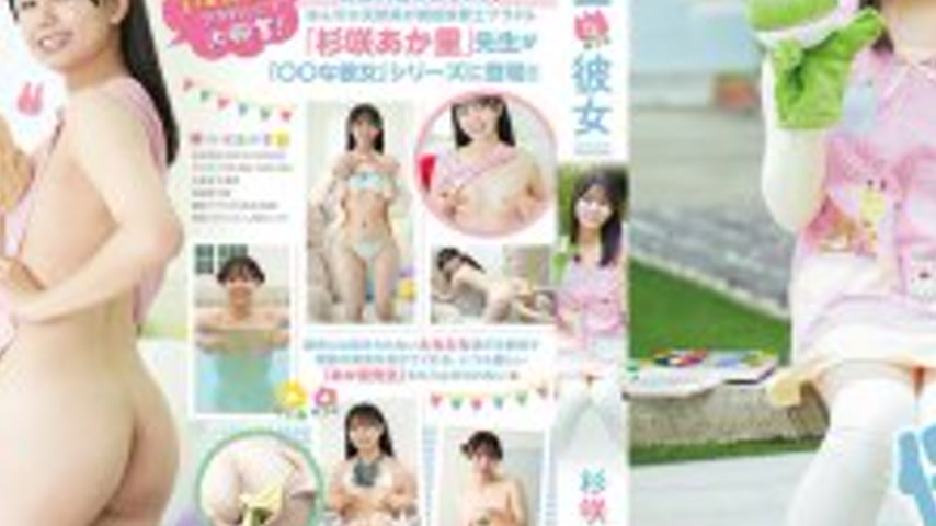 sextop1 — MMRAA-357 Sugisaki Akari, a nursery teacher — khung hình 3