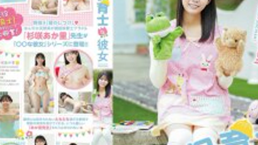 sextop1 — MMRAA-357 Sugisaki Akari, a nursery teacher — khung hình 4