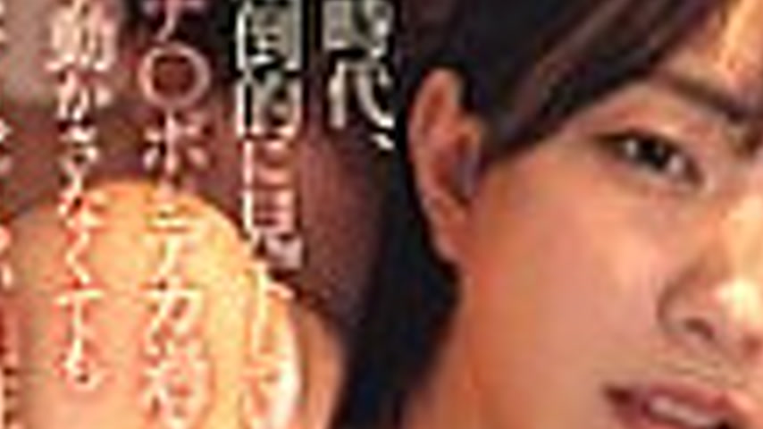 sextop1 — ADN-717 When I was a student, the guy I looked down on had a — khung hình 3