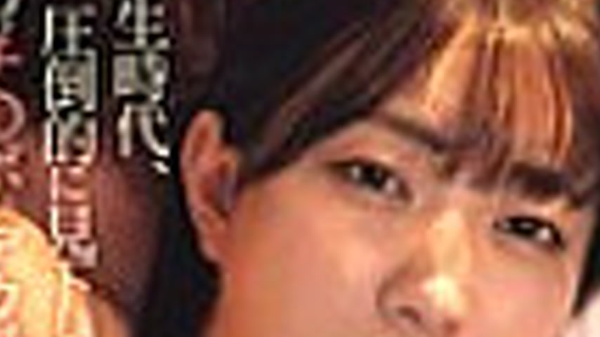 sextop1 — ADN-717 When I was a student, the guy I looked down on had a — khung hình 4