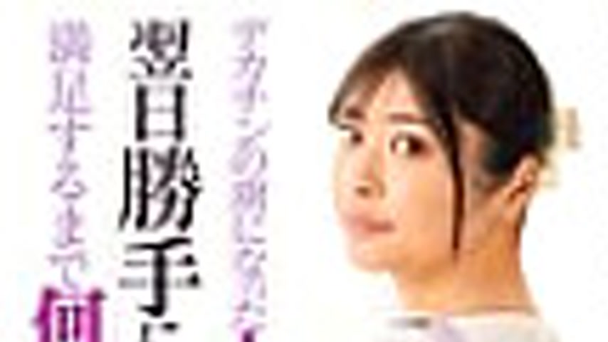 sextop1 — DVMM-274 A fair-skinned, big-assed housewife gets fucked rig — khung hình 1