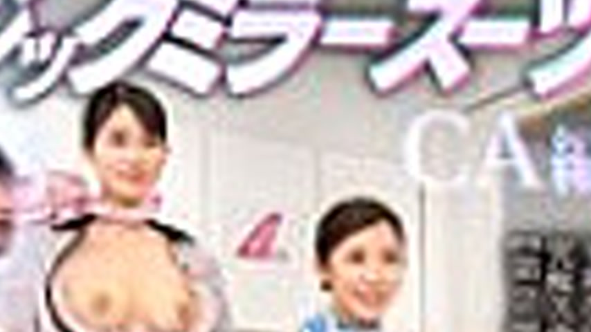 sextop1 — DVMM-275 The Magic Mirror Suit CA Edition: Wear this and you — khung hình 4