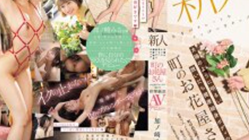 sextop1 — MIFD-647 Newcomer: Sunny and Healthy, Slim-bodied Florist in — khung hình 3