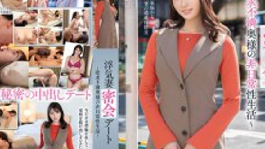 sextop1 — VOD-046 Cheating Wife’s Secret Date – Unsatisfie — khung hình 4