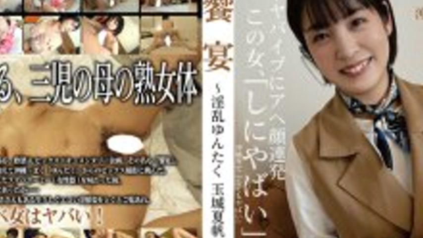 sextop1 — NKD-332 Feast ~ Lewd Yuntaku Tamaki Kaho ~ — khung hình 2