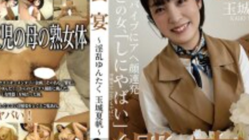 sextop1 — NKD-332 Feast ~ Lewd Yuntaku Tamaki Kaho ~ — khung hình 4