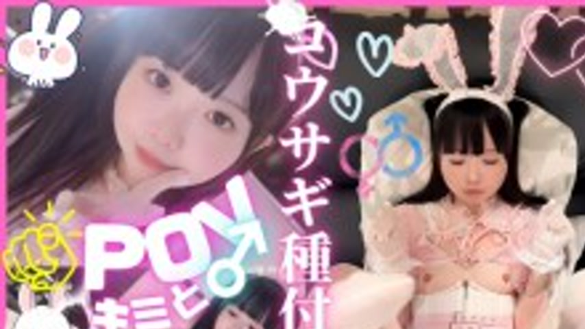 sextop1 — FC2-PPV-4734294 ★Bonus★ [Subjective] A rabbit breeding exper — khung hình 1