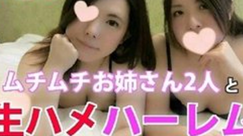 sextop1 — FC2-PPV-780185 Mariko & Miwako Muchimuchi Two Older Sist — khung hình 3