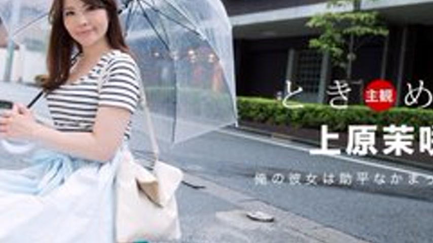 sextop1 — 1PONDO-022718-651 1Pondo-022718_651 — Tokimeki ~My Girlfrien — khung hình 2