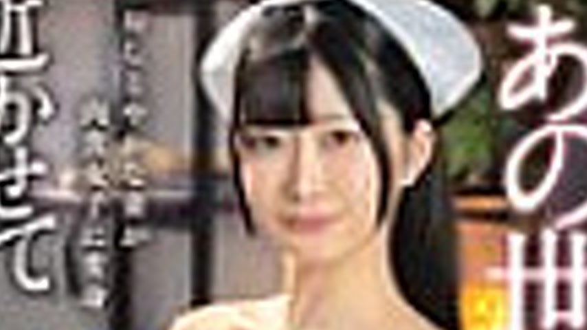 sextop1 — SAN-374 The devil in a white coat, Mea Amami, who had sex wi — khung hình 2