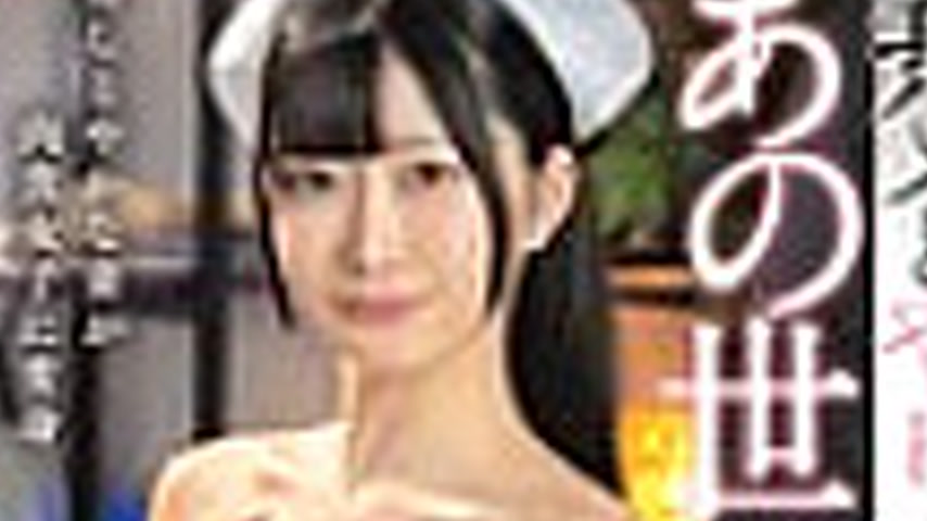 sextop1 — SAN-374 The devil in a white coat, Mea Amami, who had sex wi — khung hình 4