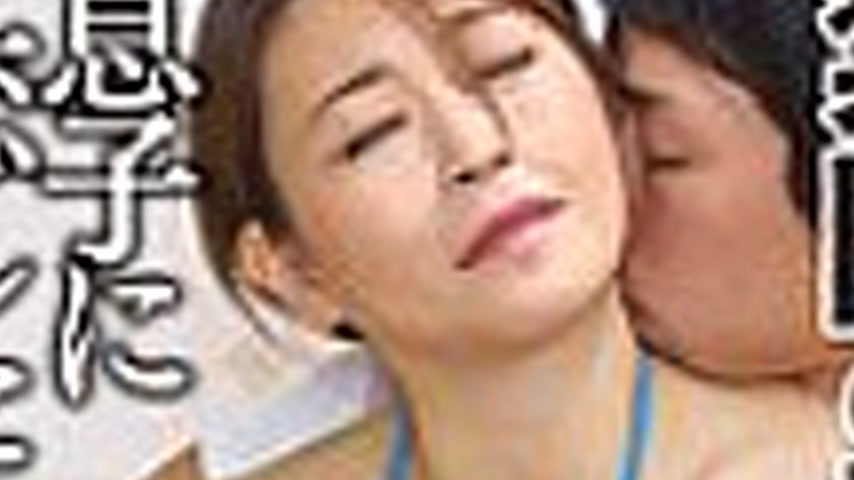 sextop1 — GOJI-066 Forbidden Affair: A Mother in Love with Her Son — khung hình 2