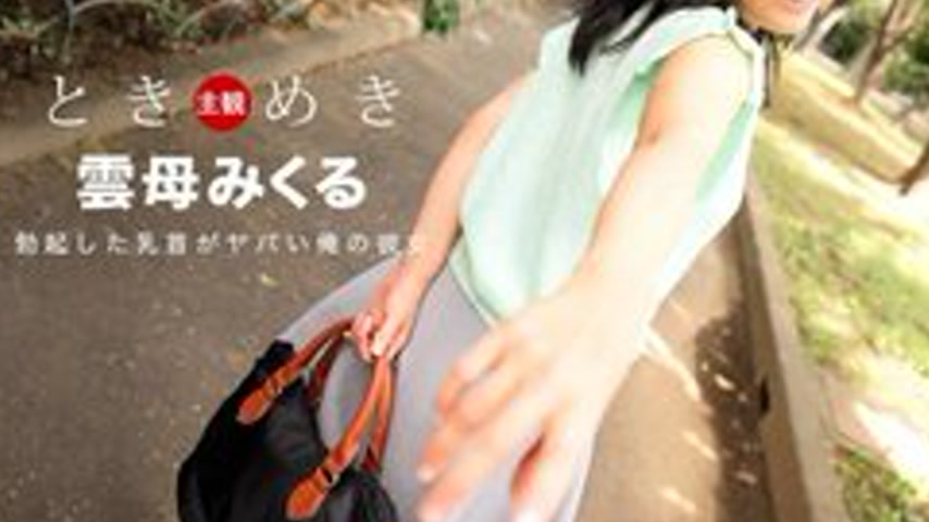 sextop1 — 1PONDO-030118-652 1Pondo-030118_652 — Tokimeki ~My Girlfrien — khung hình 3