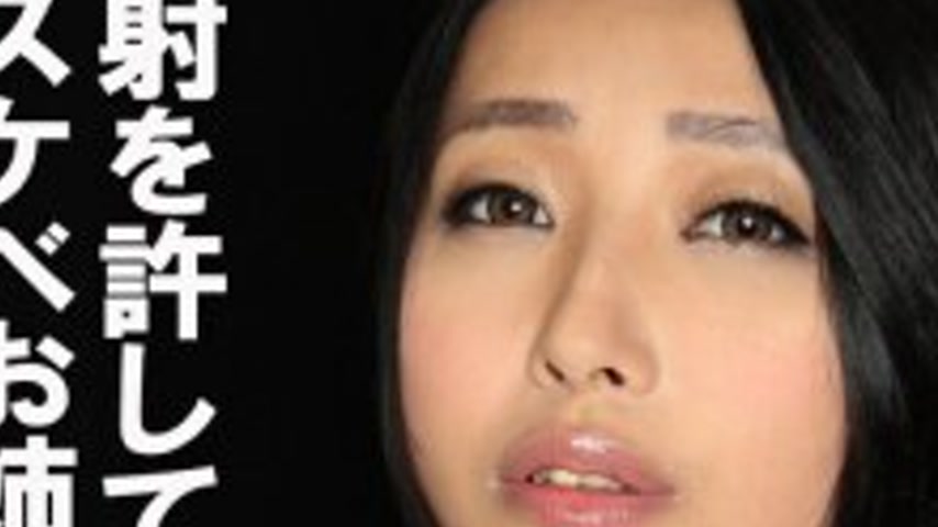 sextop1 — KWC-007 A lewd older sister who won’t let me cum — khung hình 3